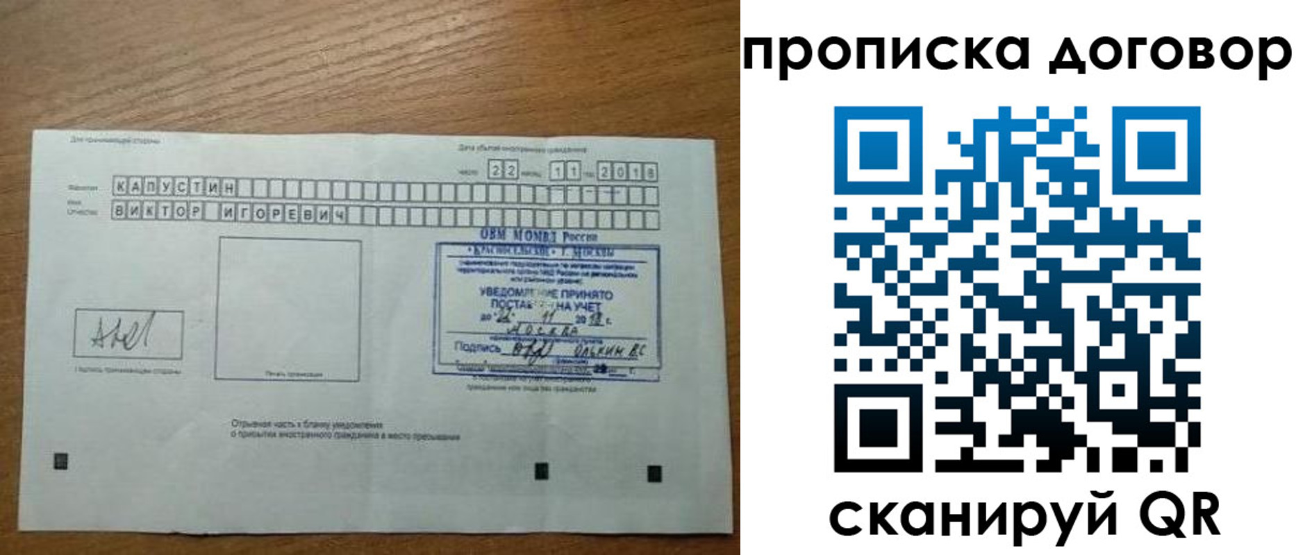 регистрация для школы в Тихорецке