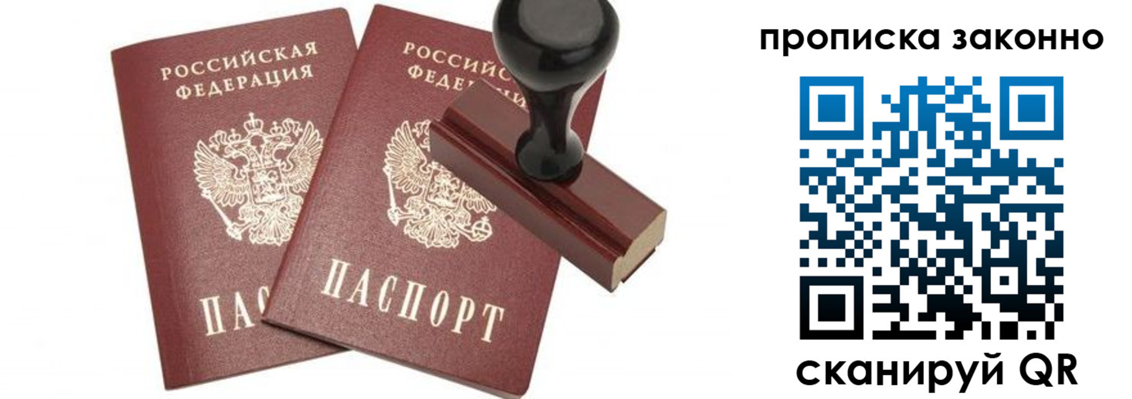 временная регистрация купить в Тихорецке