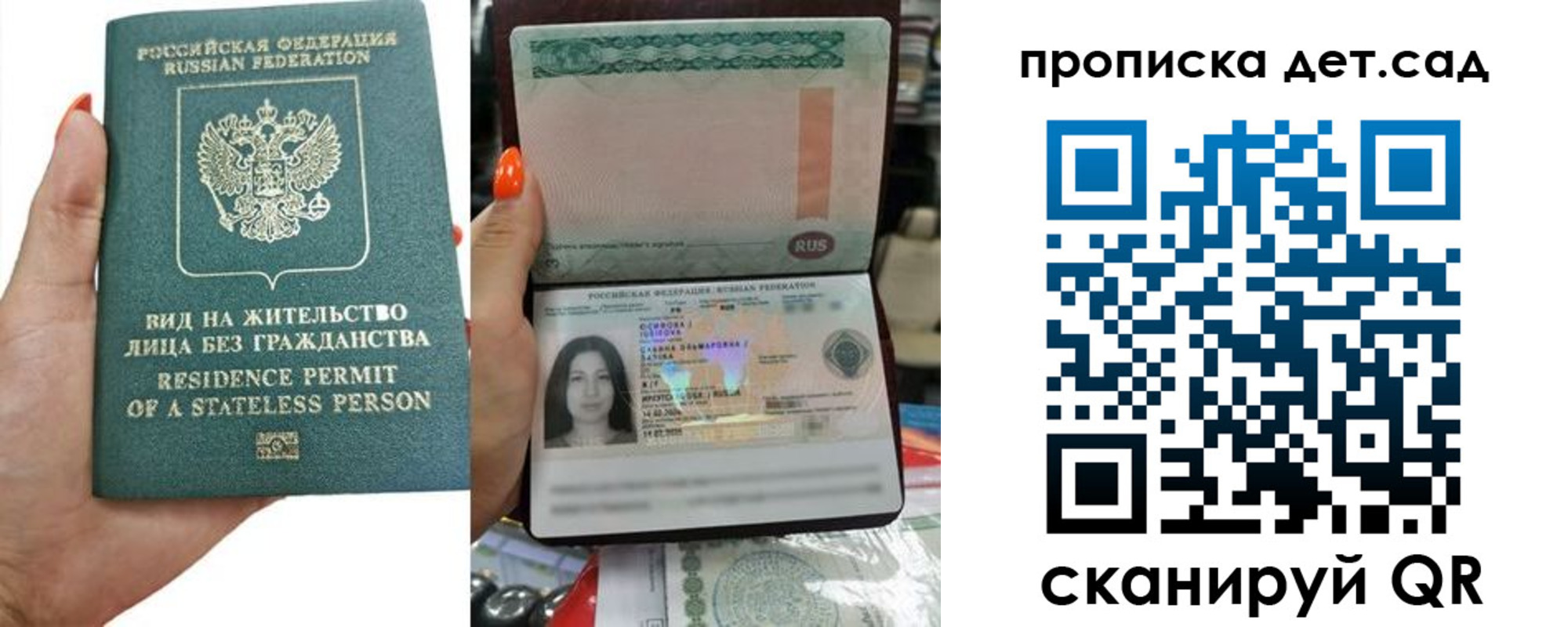 прописка в Тихорецке