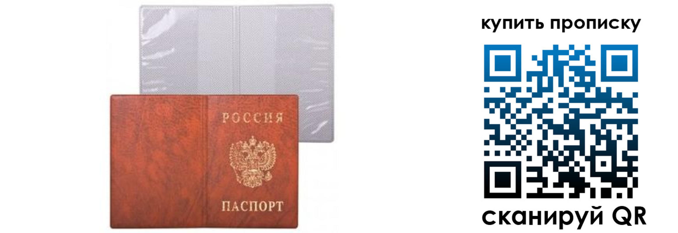 временная регистрация законно в Тихорецке
