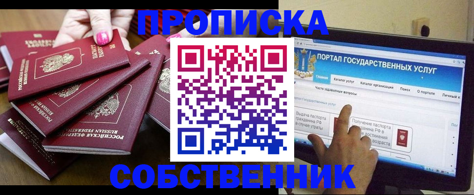где прописаться в Тихорецке