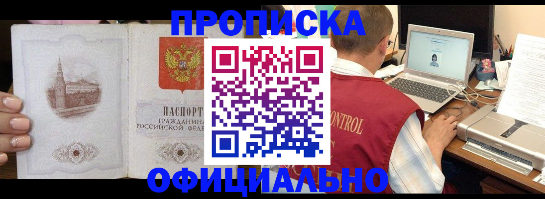 прописка для школы в Тихорецке