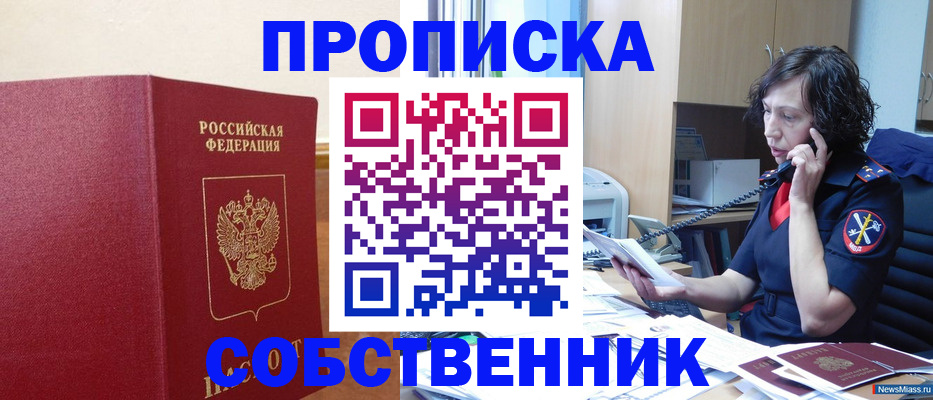 миграционный учет в Тихорецке