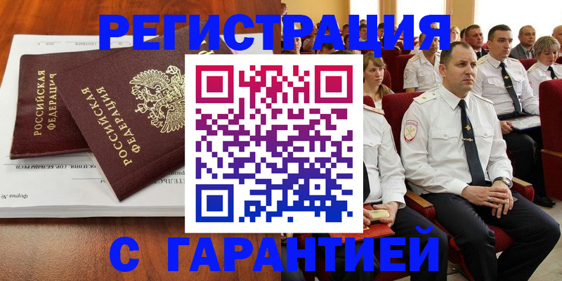 прописка от собственника в Тихорецке