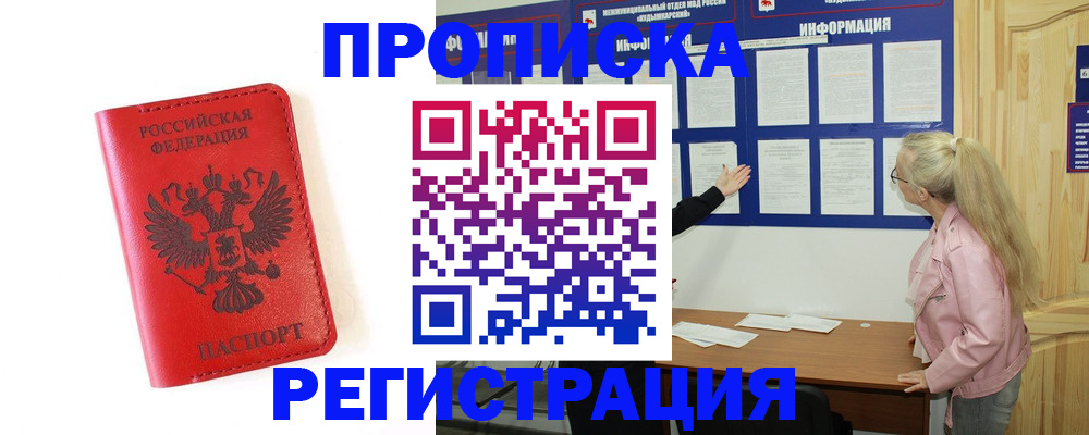 временная регистрация в Тихорецке