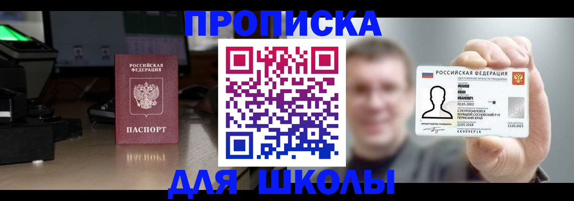 прописка гарантия в Тихорецке