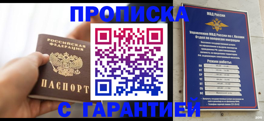 пропишу в квартире в Тихорецке