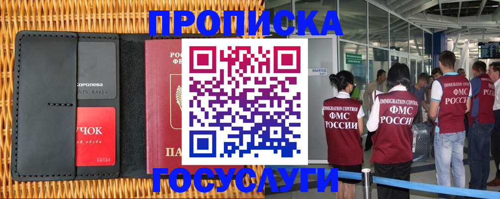 временная регистрация гарантия в Тихорецке