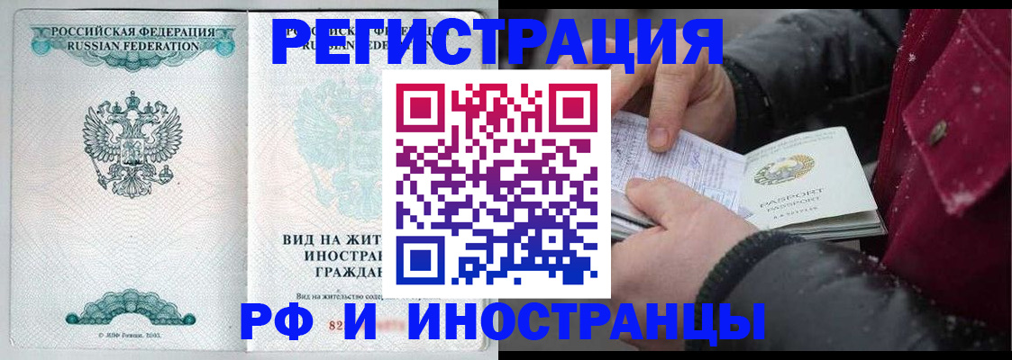 временная регистрация 2025 в Тихорецке